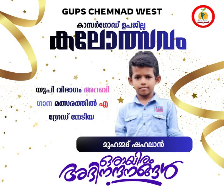 പ്രമാണം:11453-arabiganam-2025.jpg