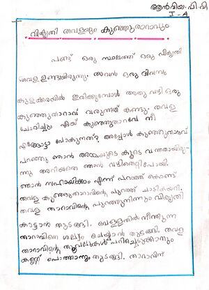 13648-KNR-KUNJU-AAnviya p v.jpeg