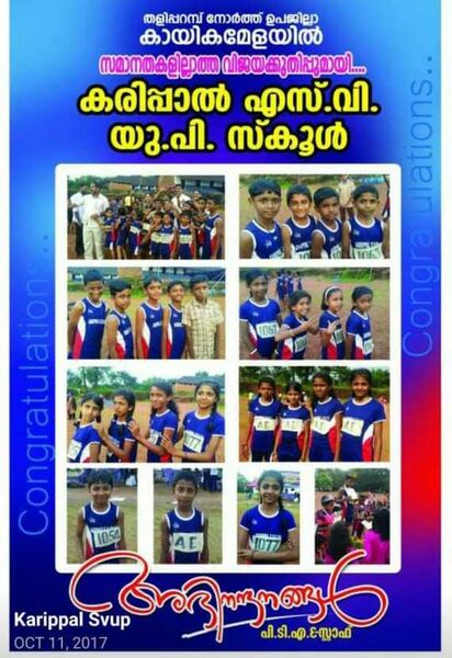 പ്രമാണം:13748-SPORTS.jpeg