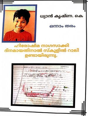 13822-KNR-KUNJ-DYAN KRISHNA K2.jpeg.jpg