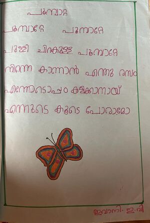 13851-KNR-KUNJ-IVANI E V,1A.jpg