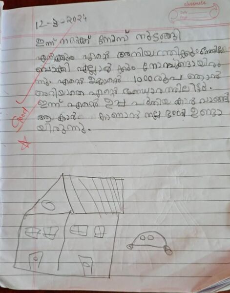 പ്രമാണം:13920-KNR-KUNJ-KHANSA1.jpeg
