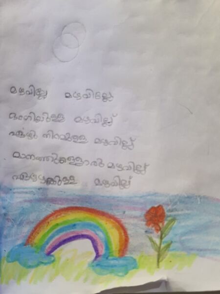 പ്രമാണം:14404-KNR-KUNJ-ANLIYA STD1.jpeg