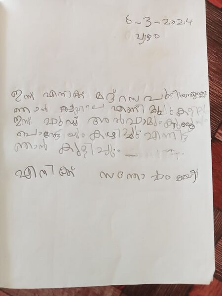 പ്രമാണം:14727-KNR-KUNJ-MUHAMMED SAIFAN.jpg