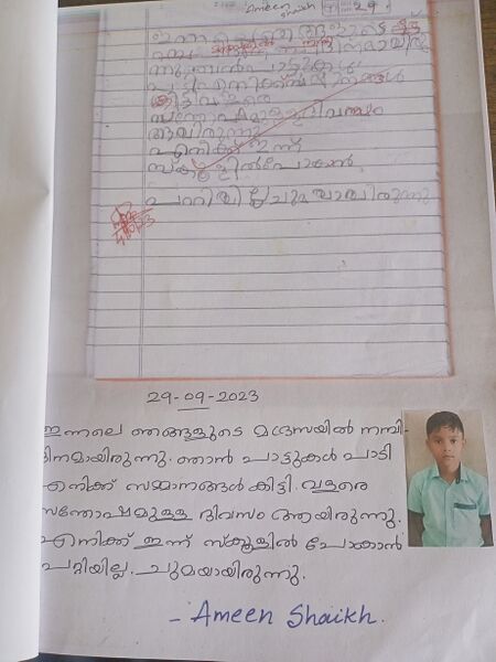 പ്രമാണം:15231-WYD-KUNJ-AMEEN SHAIK.jpg