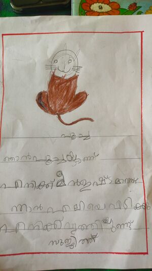 15231-WYD-KUNJ-SUJITH CHANDRAN.jpg