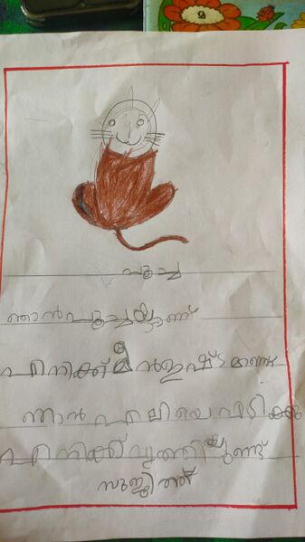 പ്രമാണം:15231-WYD-KUNJ-SUJITH CHANDRAN.jpg