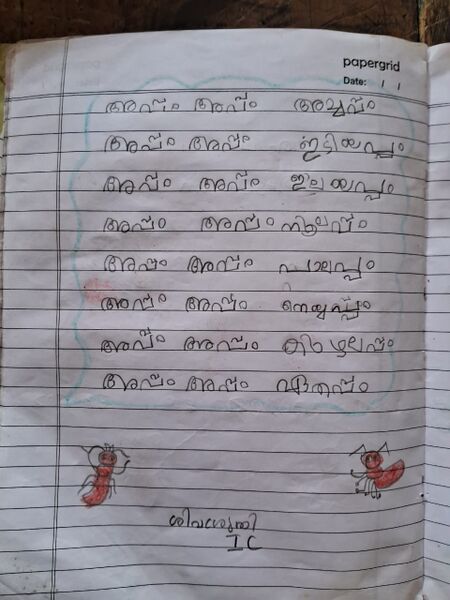 പ്രമാണം:15369 WYD KUNJ SIVASRUTHI 1C.jpeg