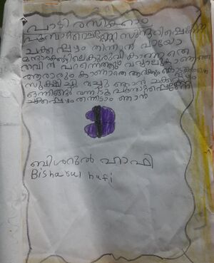 18216-MLP-KUNJ-BISHARUL HAFI 1A.jpg