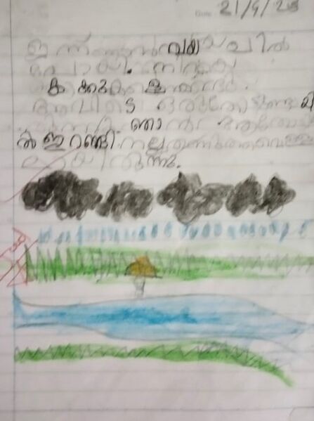 പ്രമാണം:18364-MLP-KUNJ-ANURAG CP.jpg