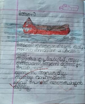 18433-MLP-KUNJ-Fathima Razwa 1A.jpg