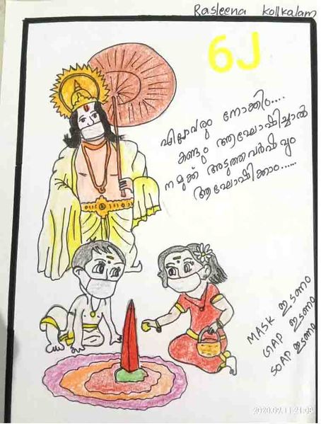 പ്രമാണം:18671 NERKAZHA 08.jpeg