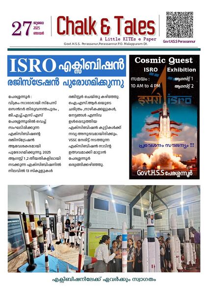 പ്രമാണം:19042 Chalk & Tales 19.jpg