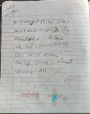 19208-MLP-KUNJ-SREEHARI.jpeg