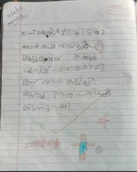 പ്രമാണം:19208-MLP-KUNJ-SREEHARI.jpeg