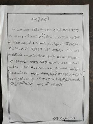 19209-MLP-KUNJ-DEVAPRAYAG A.jpg