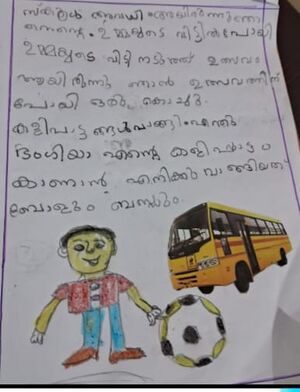 19254-MLP-KUNJ-MUHAMAD ATHIF.jpeg