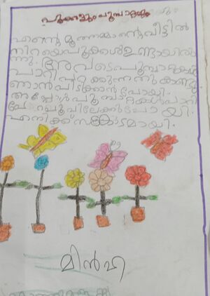 19639-MLP-KUNJ-MINHA 1.jpg