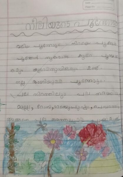 പ്രമാണം:19708-MLP-KUNJ-Fathima Zama.jpeg