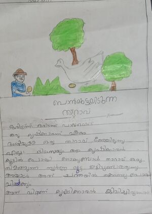 19743-MLP-KUNJ-FATHIMA NASMIN.jpg