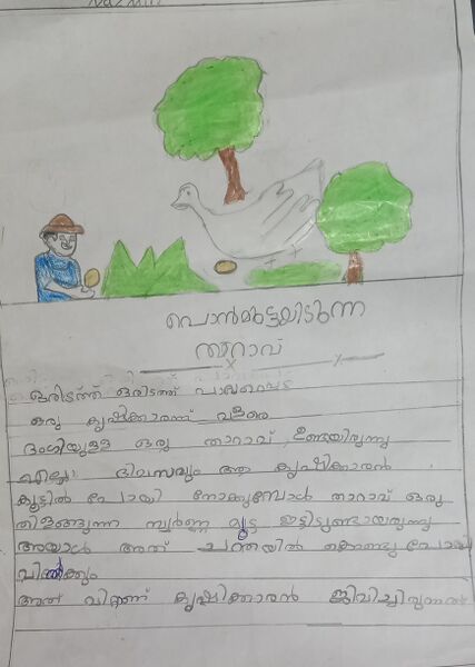 പ്രമാണം:19743-MLP-KUNJ-FATHIMA NASMIN.jpg