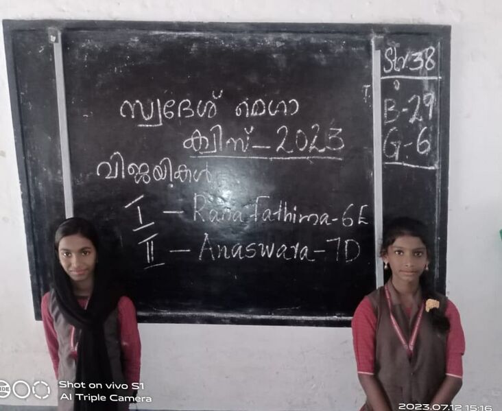 പ്രമാണം:20047-megaquiz up.jpg