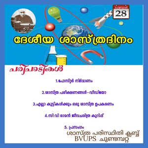 20665 science club.jpg