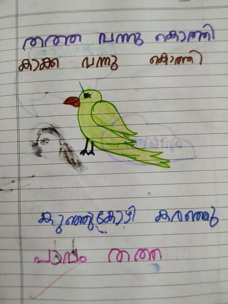 പ്രമാണം:22262-TSR-KUNJ-HANAV.jpg