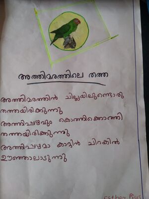 22454-TCR-KUNJU-ADHIDEV K S.jpeg