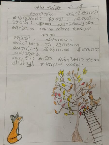 പ്രമാണം:23530-TSR-KUNJ-SHIVATHMIKA V A.jpg