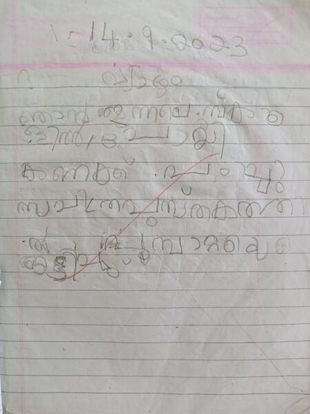 പ്രമാണം:24210-TSR-KUNJ-MIDHULAJ 1.jpg