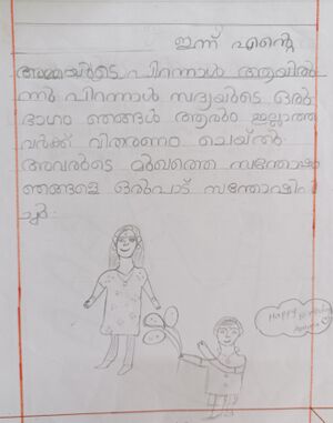 24361-TSR-KUNJ-ASWAJ V S.jpg