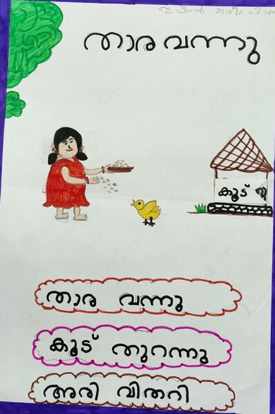 പ്രമാണം:24558-TSR-KUNJ-ISHAN KAREEM.jpg