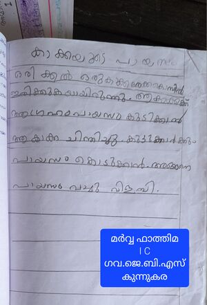 25402-EKM-KUNJ-MARVA FATHIMA N S.jpg