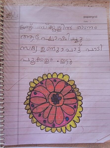 പ്രമാണം:28210-EKM-KUNJ-ANDREA ANGEL BABU.jpeg