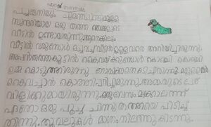 28425-EKM-KUNJ-PRASANTH LIJU2.jpeg