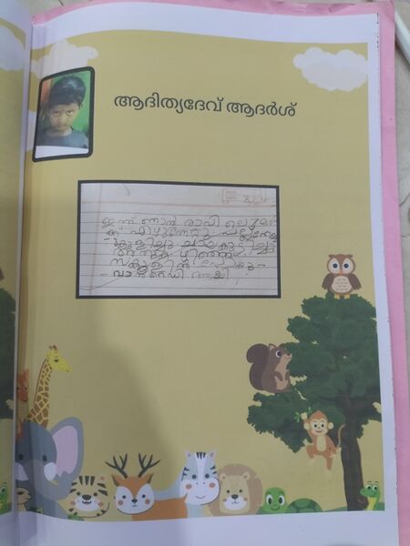 പ്രമാണം:28536-EKM-KUNJ-AADITHYADEV ADRESH.jpg