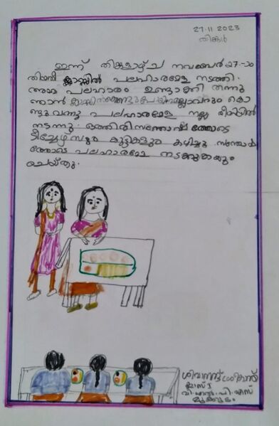 പ്രമാണം:29415-IDK.-KUNJ-IVANDH SREEKANTH.jpg