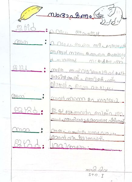 പ്രമാണം:34203-ALP-KUNJ-Sai siva.jpg