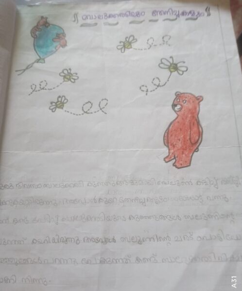 പ്രമാണം:35229-ALP-KUNJ-SIDERA IC.jpg