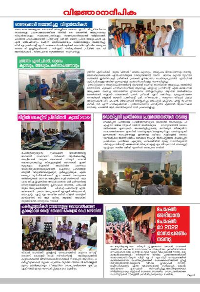 പ്രമാണം:36035 np5.jpeg