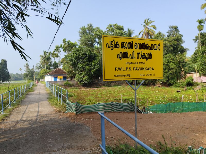 പ്രമാണം:36325-pwlps-pavukakra.jpg