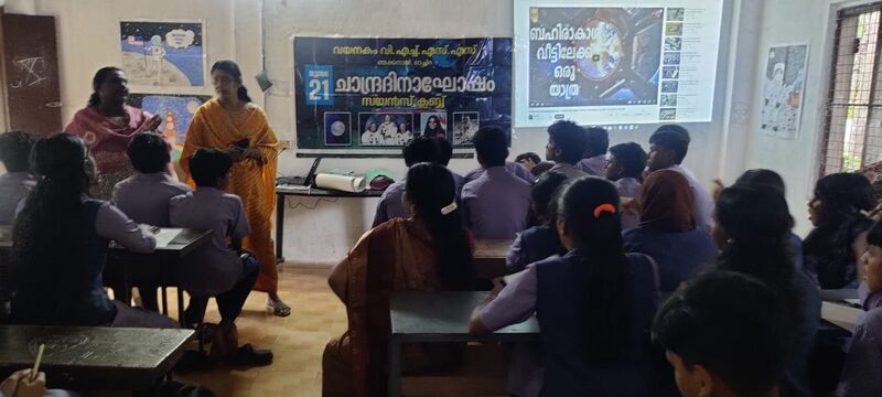 പ്രമാണം:41095 chandradinam1 25-26.jpg