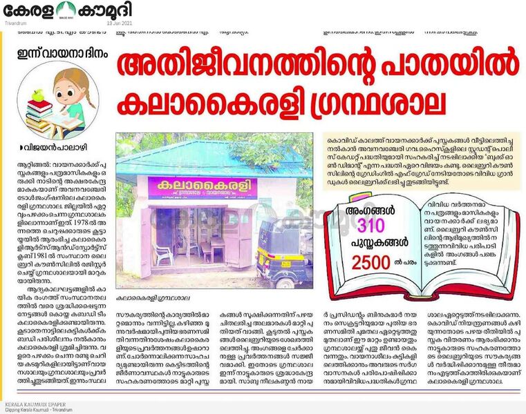 പ്രമാണം:42021 1008.jpg