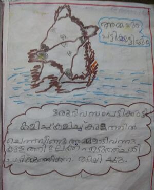 42065 TVM KUNJ SREEVIKNES.jpg