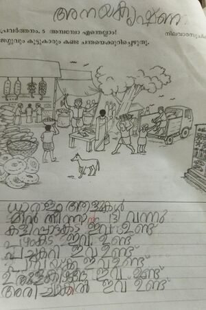 42416-TVM -KUNJ-Anay Krishna.jpeg