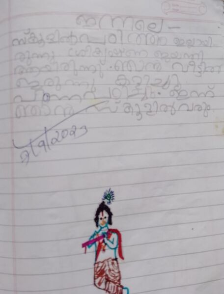 പ്രമാണം:42639-TVM-KUNJ-SANGEERTHANA S.jpeg