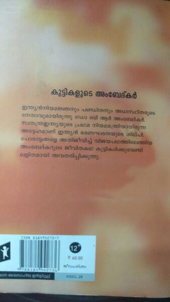 പ്രമാണം:44055 bioambed.jpeg