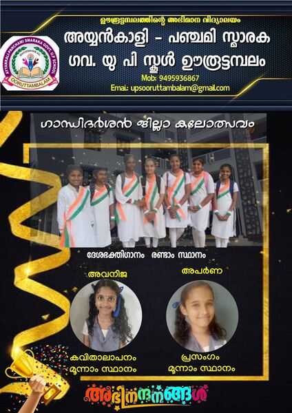 പ്രമാണം:44354 GANDHI FEST.jpg