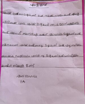 48208-MLP-KUNJ-Shaza Meharin.jpg